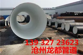 排水管道用三油两布防腐钢管价格图片