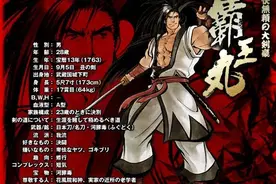侍魂OL手游霸王丸个人资料介绍 豪爽而嗜酒的流浪剑士图片