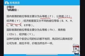 关于飞机的舱位，隐藏着这么多小知识！你都知道吗？视频封面