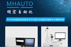 明宏自动化设备--因为专注，所以专业图片