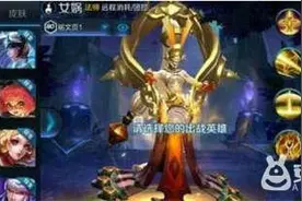 王者荣耀女娲技能加点推荐 王者荣耀女娲怎么加点？图片