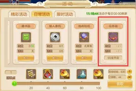 任务链 4399《仙武》统计众生的生命链图片