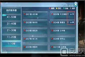剑侠情缘手游找不到服务器怎么办？服务器找回方法图片