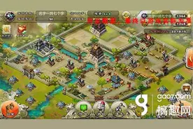 搞趣网：阴谋  阳谋  《君临天下》领地战争计谋详解图片