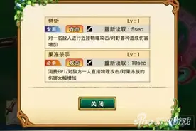 《战斗吧蘑菇君》怎么切换武器？方法详解图片