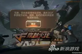 穿越火线手游体验服资格获取 cf手游体验服下载图片