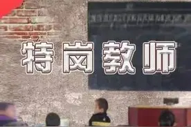 重要通知：安庆招聘415名特岗教师， 网上报名截止到6月16日结束（附岗位表）图片