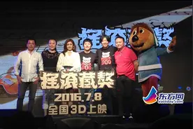 郑钧跨界拍动画电影 王中磊老狼助阵《摇滚藏獒》发布会图片
