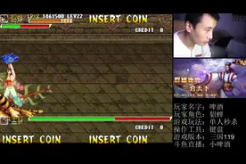 三国战纪 貂蝉出招追地的时间差每次都能干扰到老虎厉害视频封面