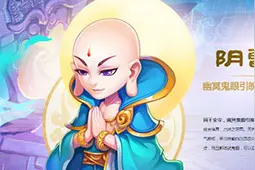 梦幻西游手游攻守兼备的地府弟子分析图片