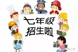 端州区2016年“小升初”入学报名来了！你准备好了吗？图片