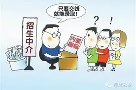 报考学校，计划外的招生指标都是骗人的！图片
