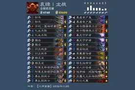 炉石新一代天梯毒瘤龙战详细上分攻略图片