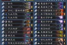 炉石新一代天梯毒瘤龙战详细上分攻略图片