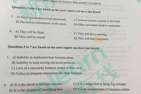 四级完整套题图片