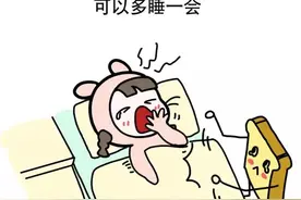 你为早上赖床找过什么借口？图片