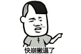 张家口方言表情包！看不懂的不是张家口人~图片