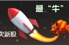 上半年十大牛股出炉，次新股的牛股因素浮出水面图片