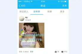 QQ附近的人成招嫖新宠，画面太污图片
