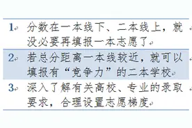 2016年北京高考一分一段表发布！专家：该如何理解一分一段？图片