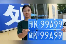 网上选车牌 “靓号”随心挑视频封面