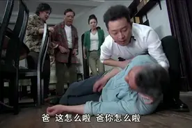 自己爸爸竟然突然晕倒了，儿子差点被吓坏了视频封面