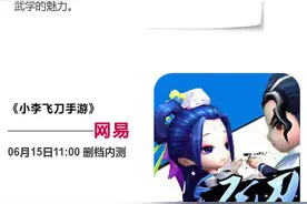 一周新游：《保卫萝卜3》限号不删档测试图片