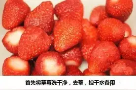 在家也能做的草莓柠檬茶 酸甜冰爽夏天就喝它图片