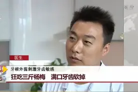 女子狂吃三斤杨梅，满口牙齿竟软掉！杨梅虽好，可不要贪吃哦！图片