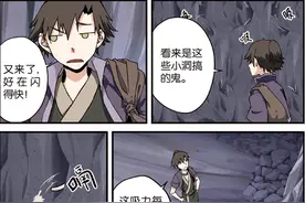 终究入仙门，是幸运还是不幸？仙逆04（中）图片