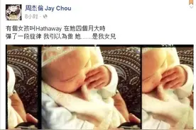 周杰伦和他的“前世情人”共谱爱歌，暖哭了~图片