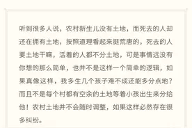 农村还会分土地吗，这得看每个位置的具体情况图片