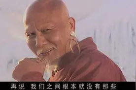 金庸武侠里坏得最坦荡的采花贼——血刀老祖图片