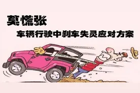 开车过程中，刹车突然失灵怎么办？图片