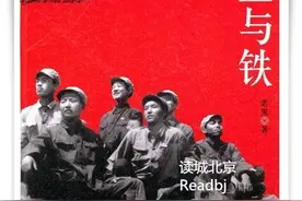 老鬼的《血色黄昏》《血与铁》：为什么至今没有人敢拍？图片