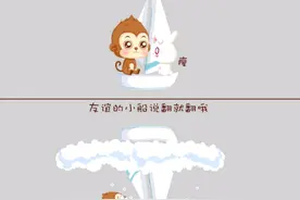 论 友谊的小船这么变成爱的巨轮图片