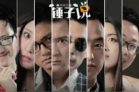 达州本土方言喜剧《锤子说》笑抽您的嘴巴...图片