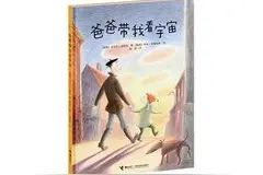 那些来自爸爸的爱，你还记得吗？|天鹅阅读优质书单图片