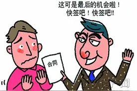 买房签购房合同 你需要关注哪些内容？图片