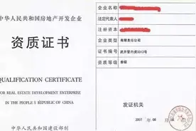 石家庄房产开发商哪家强？请看资质等级和实力评比排行榜！图片