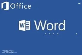 Word中小技巧：为文档封面设置艺术边框！图片