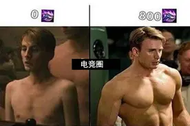 LOL:补了800个兵的狗头前后对比图片