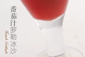 番茄汁罗勒冰沙 带给你酸酸甜甜的冰爽一夏图片