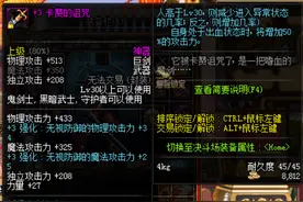 DNF  贫民红眼堆暴走攻略图片