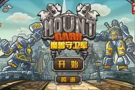 重温当年的魔兽之情 《魔兽守卫军》评测图片