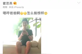 霍思燕晒老公穿鸳鸯拖鞋玩手机 微博质问：怎么给嗯哼当榜样？图片