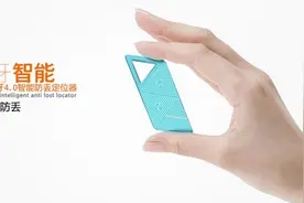 市场主流的智能防丢器方案有哪些？防丢器设计难点在哪图片