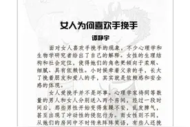 女人为何喜欢手挽手图片
