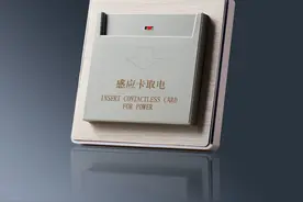 普杰科技智慧客房之插卡取电图片