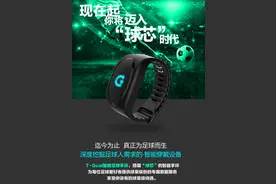 风靡欧洲杯的足球手环？图片